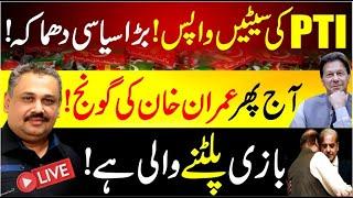 LIVE | Imran Khan PTI Reserved Seats Case | Supreme Court Live Hearing | Rana Azeem