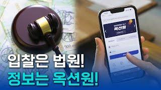 입찰은 법원!  정보는 옥션원!