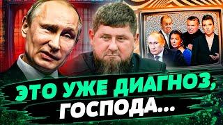 “Какого черта путин поехал в Чечню?” ШОКИРУЮЩИЕ ПСИХОЛОГИЧЕСКИЕ ПРОБЛЕМЫ россиян? — Дмитрий Попов