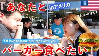 A Japanese girl says “I want to eat a burger with you” in America