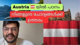 Study in Austria . നിങ്ങളുടെ ചോദ്യങ്ങൾക്ക് ഉത്തരങ്ങൾ .