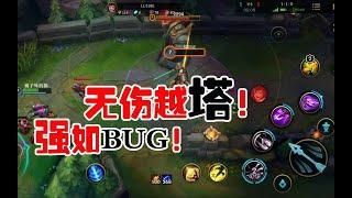 LOL手游：无伤越塔！强如BUG！ADC英雄必备技巧教学！