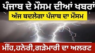 Punjab news ,Punjab news update , Bhagwant Maan news ,Punjabi kharba, 12 December Punjab news