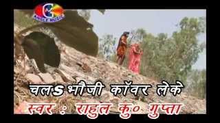 #Video | बात नाही मनब | #Rahul Kumar Gupta | Bat Nahi Manab | Bolbam Song