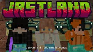 Ванильный приватный сервер Майнкрафт 1.21