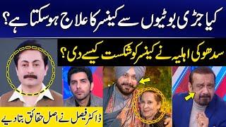 How did Navjot Singh Sidhu's wife beat cancer? | Dr Faisal Reveals inside News | GNN