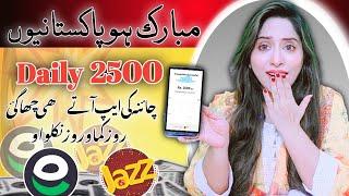 This App Will Make you Rich | Real Earning App Online Earning in Pakistan | Earn Learn With Zunash