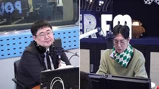 [철파엠] 김영철의 파워FM 20241231 (머니 트레이너 김경필(녹), 정상근 기자, 곽재식 작가)