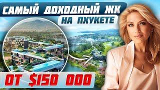 ГДЕ купить квартиру на Пхукете: Обзор комплекса для инвестиций у моря | Недвижимость в Таиланде 2024