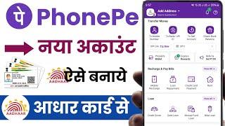 Phone Pe Account Kaise Banaye | How To Create Phonepe Account | Phone Pay Par Account Kaise Banaye