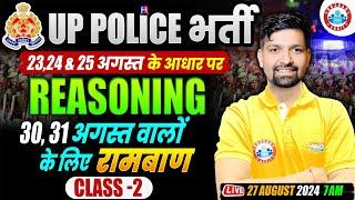 UP Police Reasoning Analysis #2 | Based on All Shift | Reasoning By Sandeep Sir | UPP Reasoning