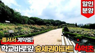 [부천신축아파트] 도당산 장미공원을 품은 할인분양아파트! 계약금 2000만원으로 입주까지! 7호선 춘의역세권 도당동 추천현장 (No.1041) [부천미분양아파트]