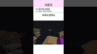 이공간에 갇혔음