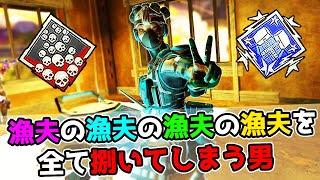 【神試合】全ての漁夫を返した『最強の5分間』がヤバすぎた - 24kill 6500dmg【APEX LEGENDS】