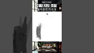 더함 상하 각도 조절 월마운트 거치대  WM42-221L