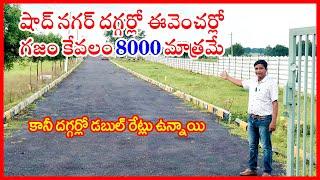 DTCP Approved Plots Near Shadnagar in Bangalore Highway 8885572369 Shadnagar to Kadthal Road #Sangem