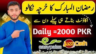 Daily Earn 2000 ||Online Earning App In Pakistan Without investment 2025 | How to Earn Money Online