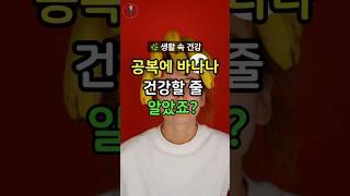 공복에 바나나만 먹으면 생길 수 있는 문제 4가지