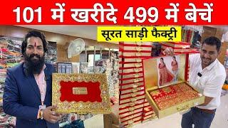 1000 वाली साड़ी 101 से साड़ी खरीदें | Surat saree wholesale market | saree manufacturer, Sadi godam