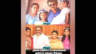 actress Saranya ponvannan old and new family photos 