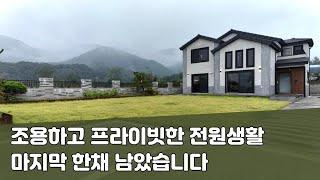 거실천장을 서까래식 연출한 이천 전원주택 마지막 한 채