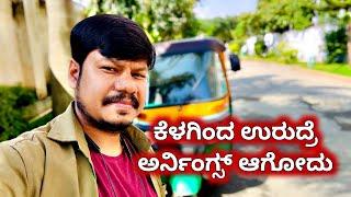 Auto Rickshaw Duty Earnings Bangalore kannada