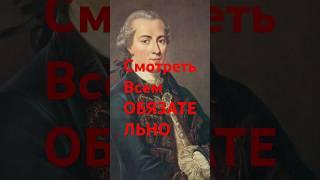 И.Кант #рек#философия#мудрость#история#успех#просветление#вера#знания#метафизик#метафизика#ютубканал