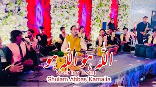 Allah Ho Allah Ho | Ghulam Abbas Kamalia | Wedding Event | Qawali Night | Wedding Qawali | Trending