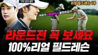 3년간 100타를 못깨던 그녀가... 완전히 달라졌다! : 한 장면도 놓치지 말고 꼭 보세요.