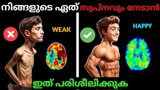 "LESS=MORE" ഈ രഹസ്യ FORMULA ഒന്ന് പ്രയോഗിച്ചു നോക്കൂ... || Time For Greatness