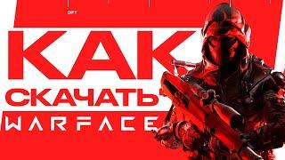 Как скачать Warface на ПК с бонусами  VIP