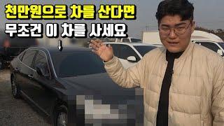 중고로 샀을때 여자들이 벤츠보다 좋아하는 차