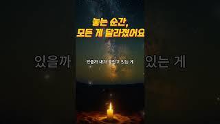 〈후회 없는 인생을 위해, 지금 놓아야 할 것들〉｜마음회복｜짧은위로｜감성오디오북｜지혜의소리