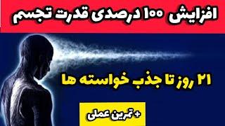 چگونه قدرت تجسم خلاق و تصویر سازی ذهنی را تقویت کنیم؟