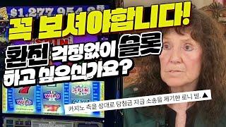 [슬롯사이트] 환전 걱정 없이 슬롯 하고 싶으신가요? 꼭 보셔야 합니다!