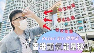 【(香港靈氣能量秘點)~水晶輔助 吸收靈氣 顯化願望?!】黃鐵礦 I 力泥 I 綠松石 I 水龍珠 I 天青石 I 舒俱來 I 金鈦晶 I 綠幽靈 I 超七 I 閃靈鑽 (請打開youtube字幕)