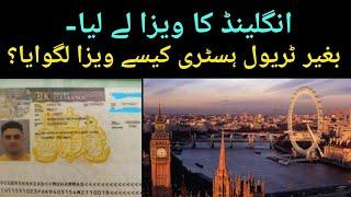 Got the England's visa without travel history || UK visa on Fresh Pakistani Passport