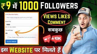 Buy REAL Instagram Followers | ₹9 में 1000 INDIAN Instagram Followers | Paid Followers On Instagram