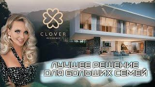 Купить недвижимость на Пхукете. Обзор проекта Clover Residence.