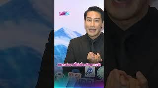 ป้อง ณวัฒน์ เผยอยากเล่นบทที่ไม่เกี่ยวกับความรัก #pptvบันเทิง