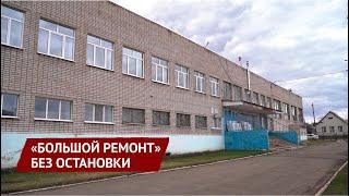 НОВОСТИ УДМУРТИИ | В Ижевске продолжают «Большой ремонт» в школах