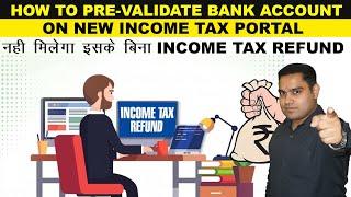 How to Pre-Validate Your Bank Account on New Income Tax Portal | Pre Validate Bank A/c for Refund