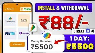 2024 BEST MONEY EARNING APP ₹5588 || ONLINE EARNING APP WITHOUT INVESTMENT || NEW EARNING APP TODAY