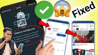  YouTube update problem 2025 | youtube update nahi ho raha hai | youtube update option not showing