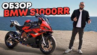 Обзор BMW S1000RR 2024