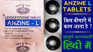 Anzine L Tablets |Levocetirizine Tablets 5 Mg Uses In Hindi |Raghav Medicines