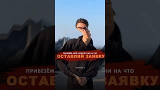 ДВТрансАвто - подберем, купим и привезем любой автомобиль из Азии, в том числе и санкционный