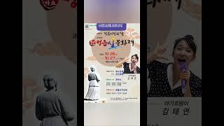김태연/정읍 시민의날 정읍사 문화재 26일 오후5시
