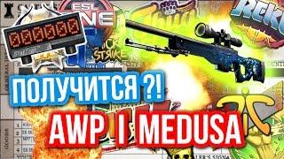 Контракты Обмена : AWP | Медуза - Получится?!