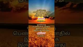 Life Line Motivational Quotes #tamil #quotes #life #motivation